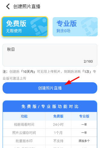 普拉蒂尼：姆巴佩完全尽到自己的本分，我们总是对他非常严苛